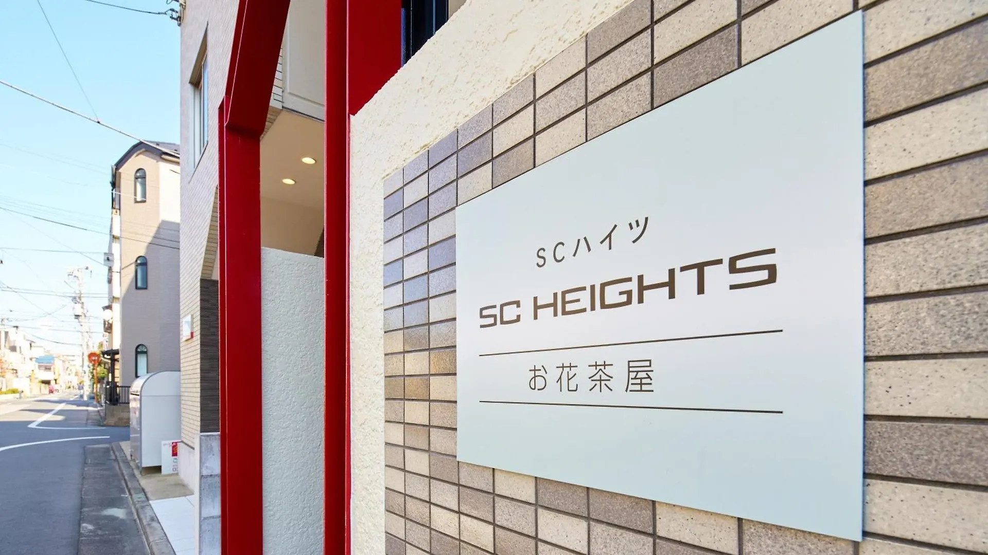 Sc Heights 103 Appartement Tokio 0*,  Japan